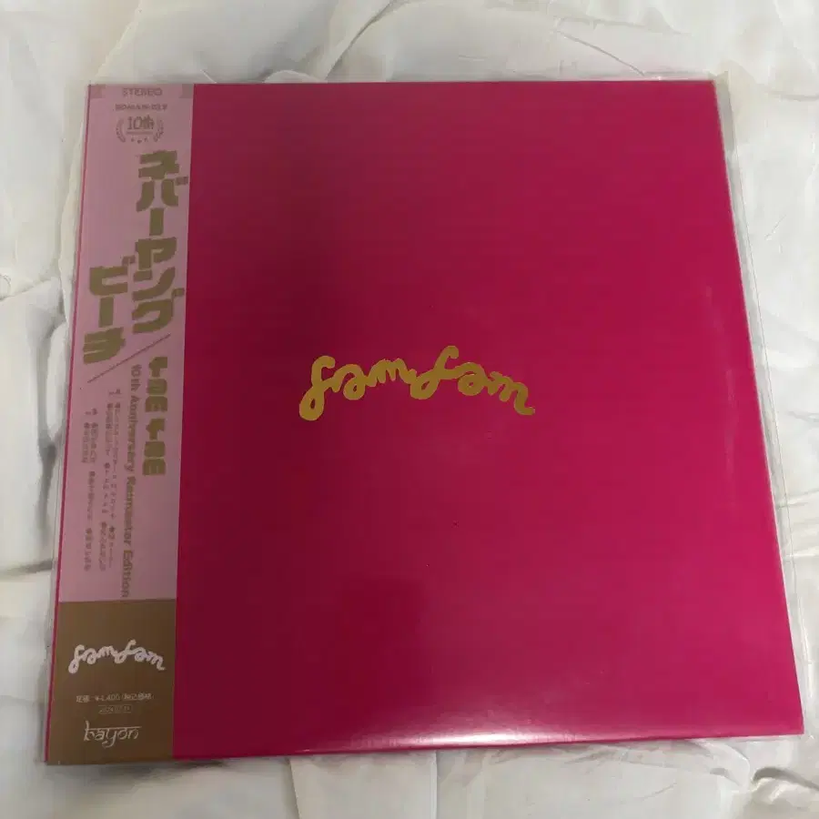 네버영비치 - fam fam LP 팝니다!