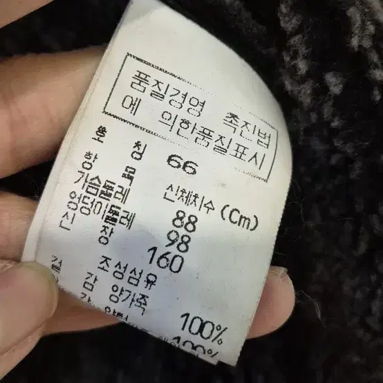 66    천연   무스탕