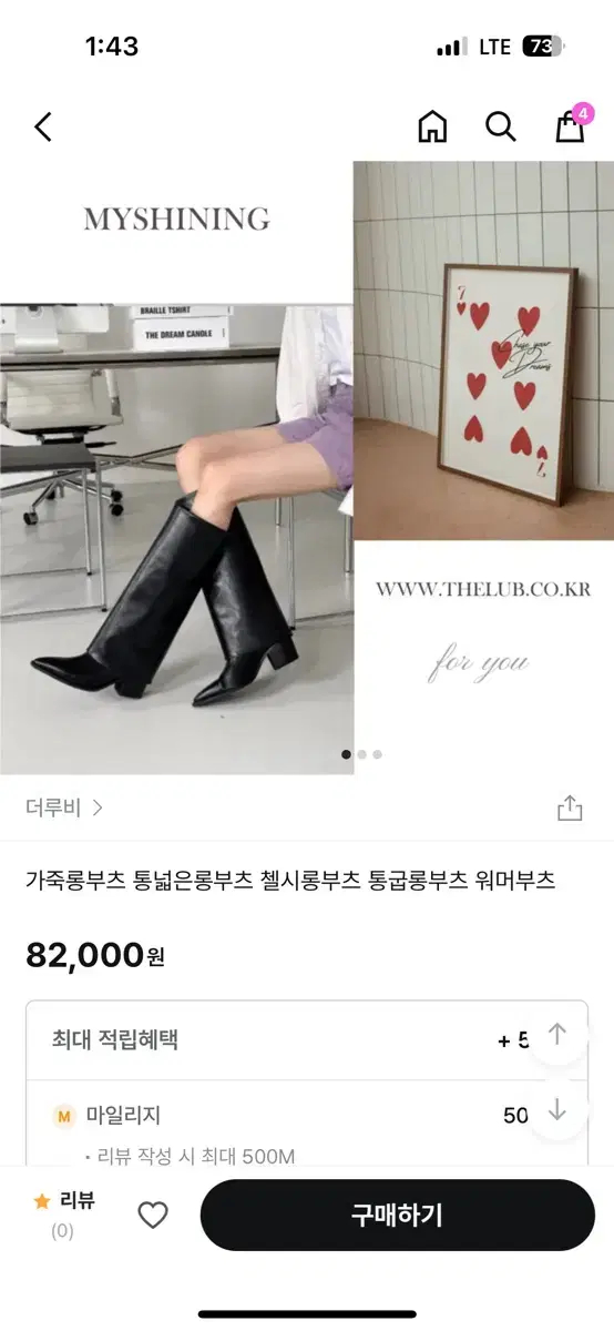 통굽롱부츠 워머부츠