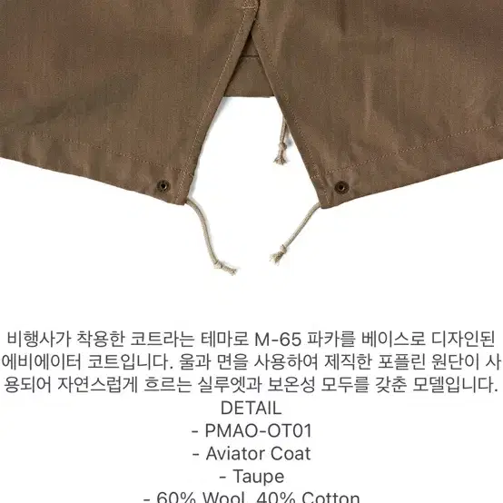 피그벨 m-65 에비에이터 코트 2사이즈