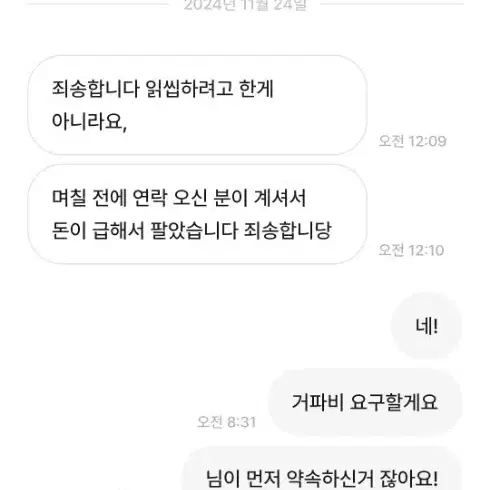 이분과 절때 거래하지 마세요!