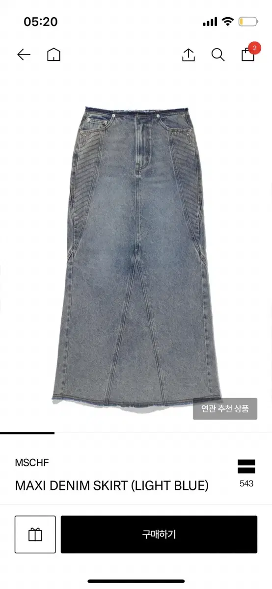 MSCHF maxi denim skirt light blue