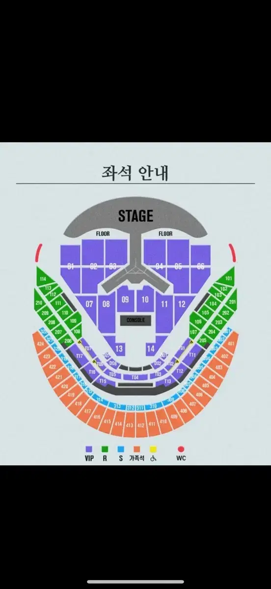 임영웅 콘서트 가족석 4층 2연석 12/27 판매 직거래가능