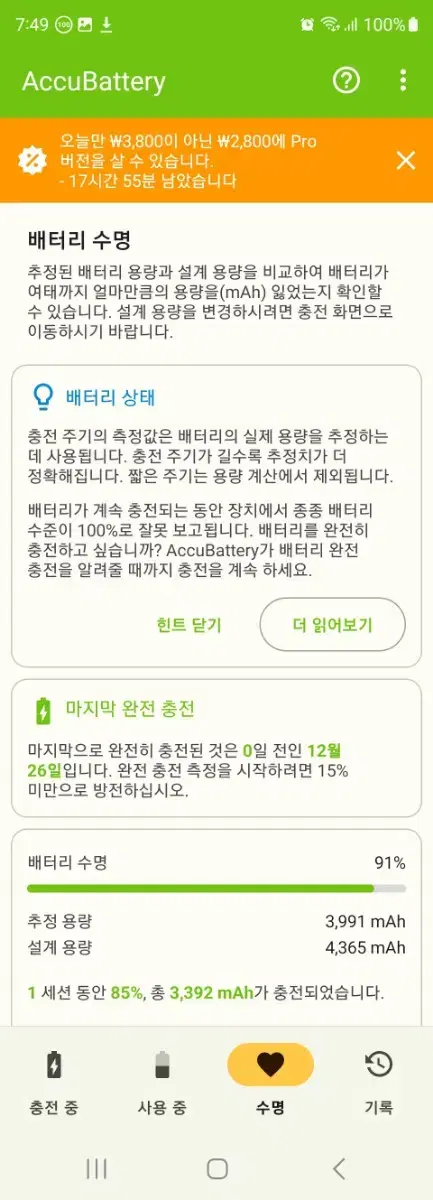 갤럭시폴드2 22년7월개통