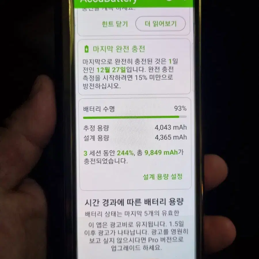 갤럭시폴드2 22년7월개통