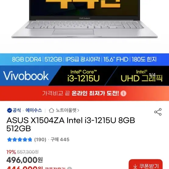 ASUS 노트북 Vivobook X1504ZA i3-1215U 8GB 5