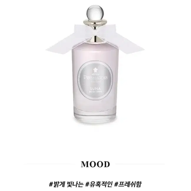 펜할리곤스 루나 EDT 100ML [국문택,미개봉]