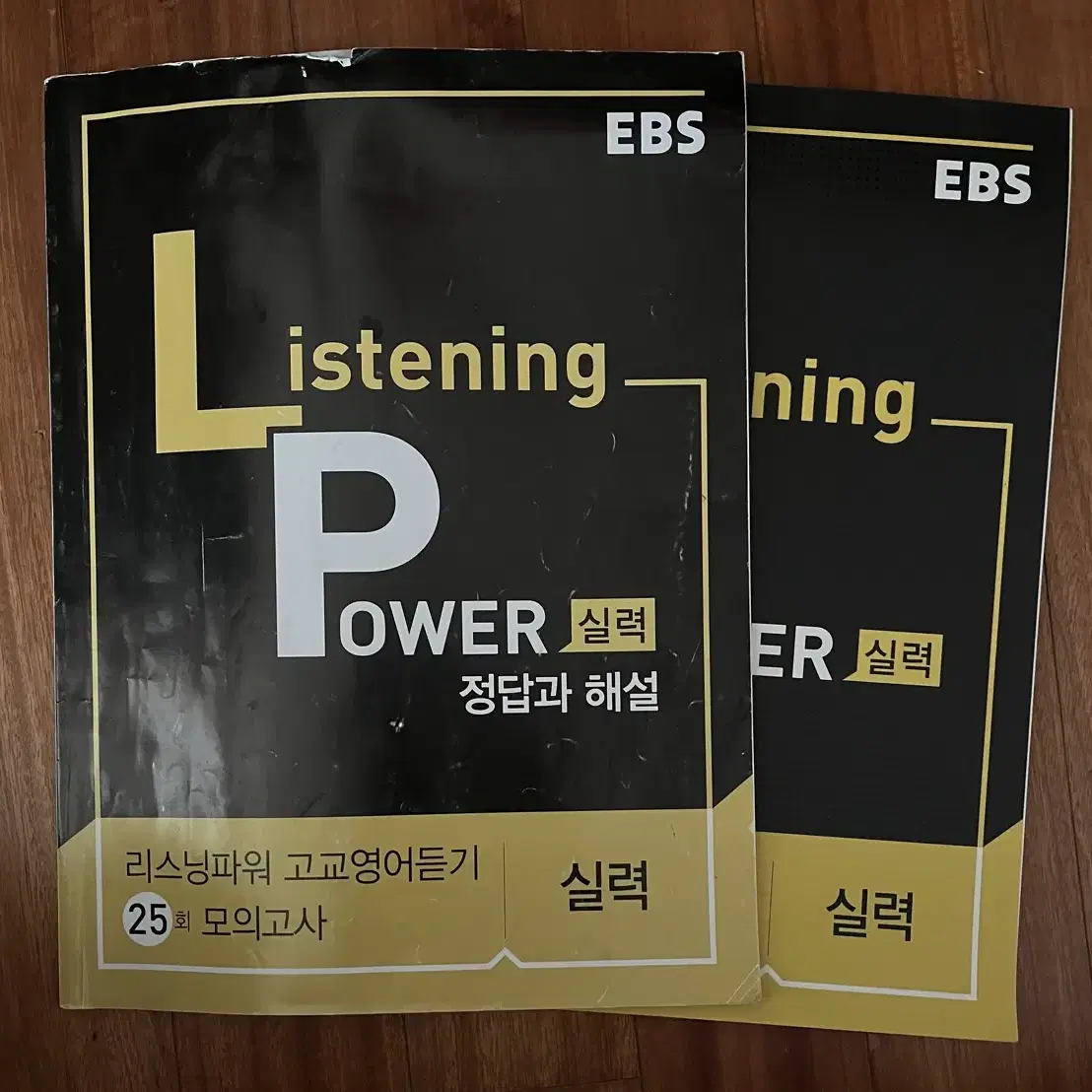 Listening POWER EBS 문제편