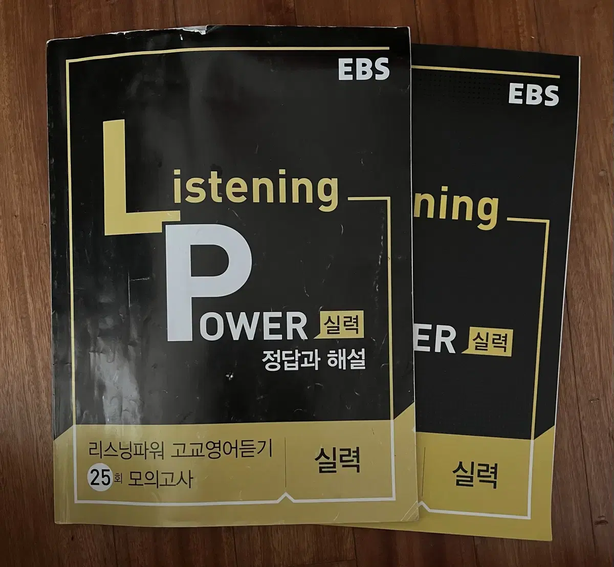 Listening POWER EBS 문제편