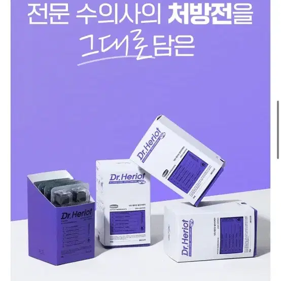 닥터헤리엇 강아지 알러지케어 영양제 (원가 33,000원)