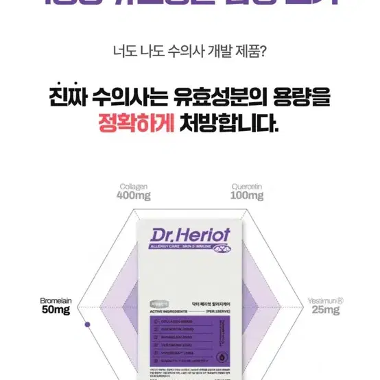 닥터헤리엇 강아지 알러지케어 영양제 (원가 33,000원)