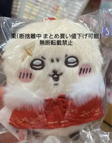 치이카와 xMINISO 중국 한정판 신상 신년 버전 마 스캇  랏코 1개