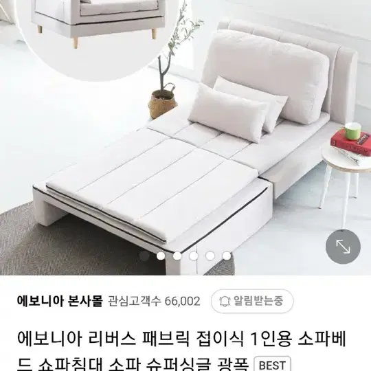 접이식 1인용 소파베드