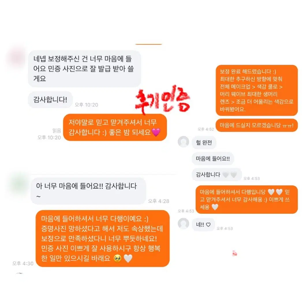 프로필, 증명, 셀카 등 얼굴 보정 해드립니다.