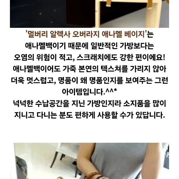 정품)멀버리 알렉사 애나멜 베이지 양가죽 숄더백