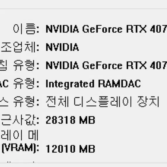 RTX 4070 Ti  I7-13700KF 초고사양 게이밍PC 판매