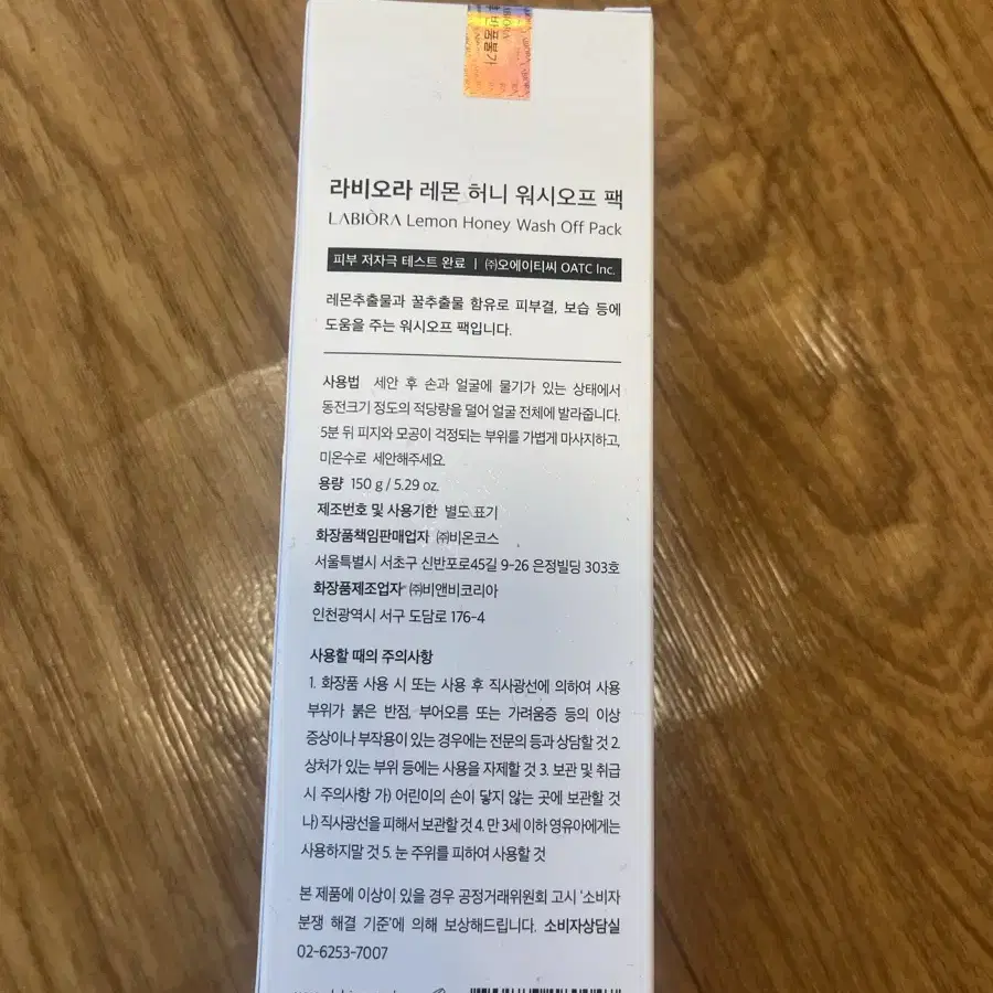 라비오라 레몬 허니 워시오프 팩 150g