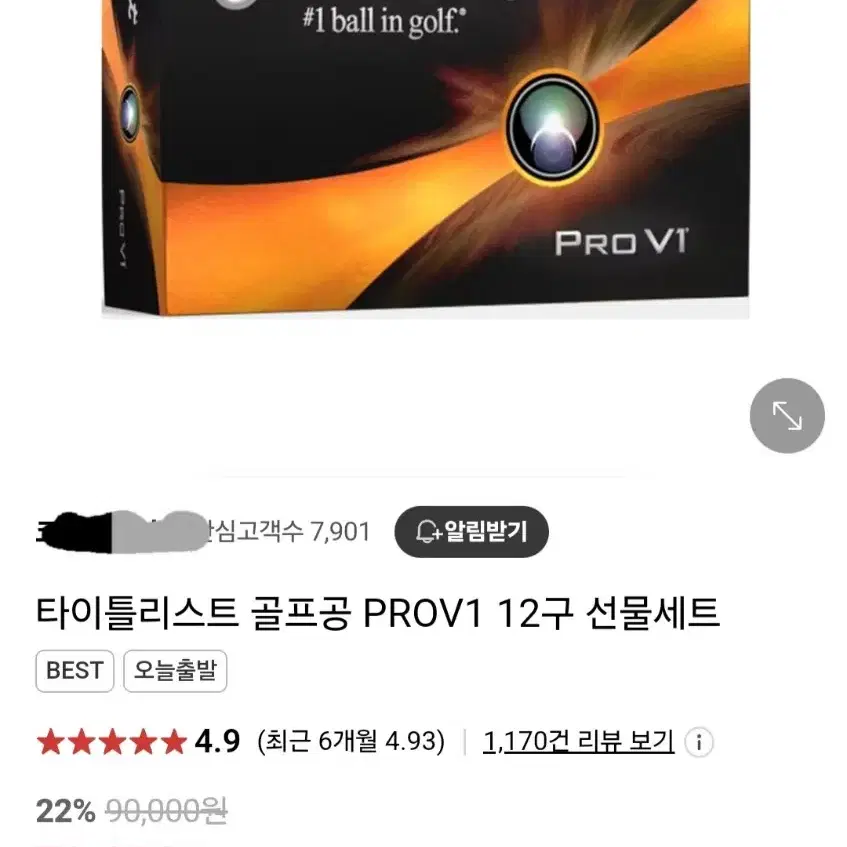 타이틀리스트 pro v1 12구 4세트