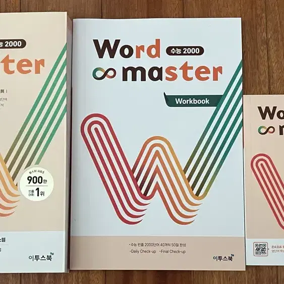 이투스북 Word master 수능2000자 워크북+미니북+학습앱