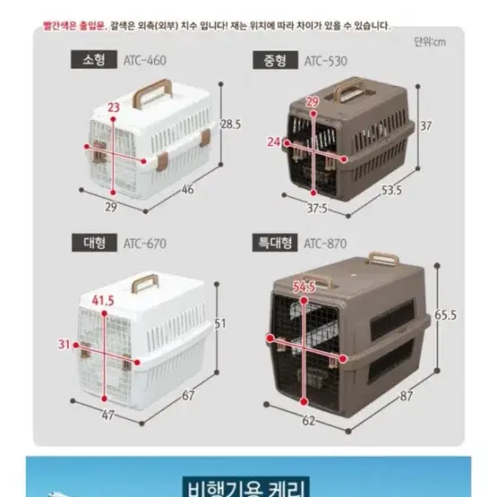 에어트래블 강아지 켄넬 화이트 중형