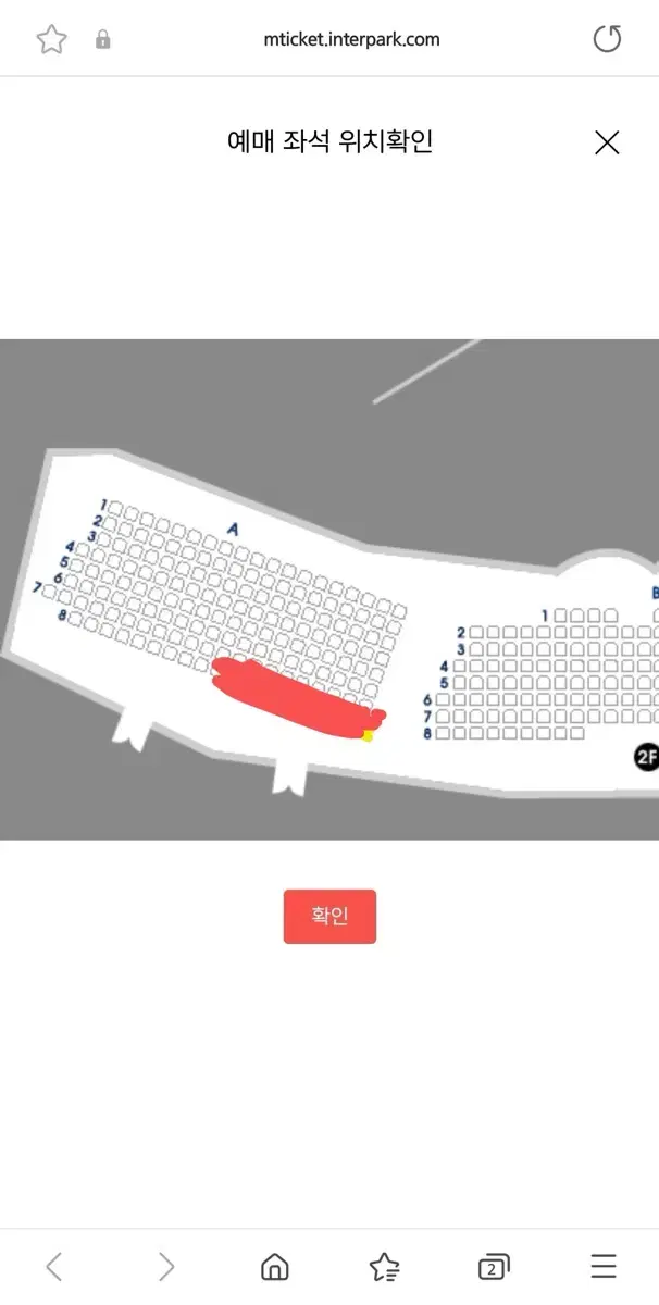 웃는남자 도영 첫공