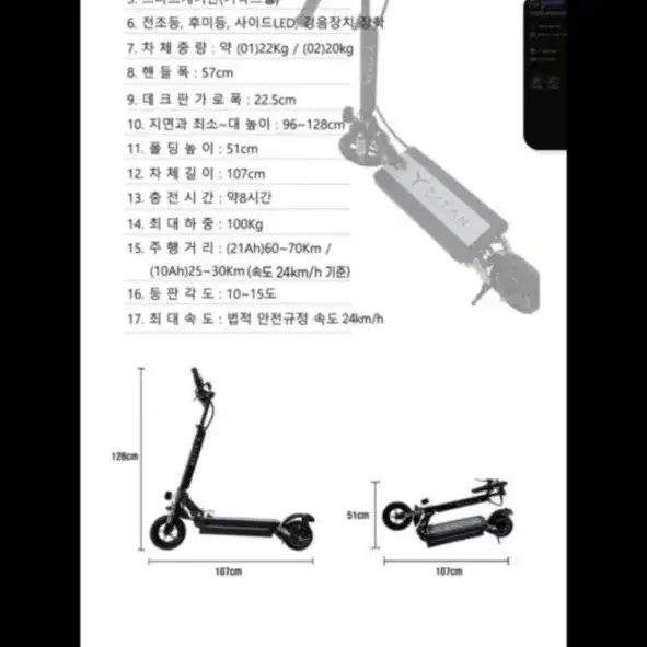 타이탄 미니 탑 전동킥보드 대리기사 원픽 킥보드 배터리 신품 교체완료