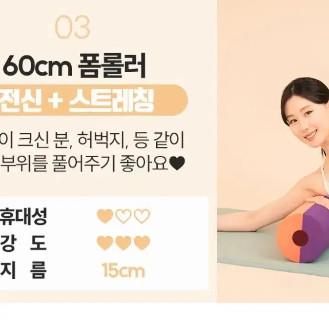 [뷰티 , 인플루언서 우린픽] 큐잉 EVA 필라테스 폼롤러 60cm