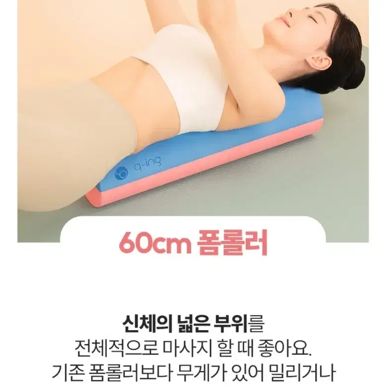 [뷰티 , 인플루언서 우린픽] 큐잉 EVA 필라테스 폼롤러 60cm