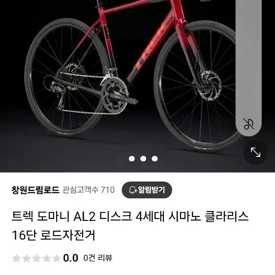 트렉 로드 판매 대차합니다