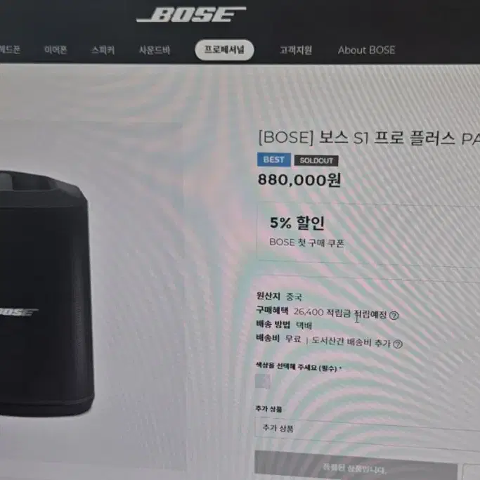 bose s1프로 플러스 pa 스피커/보스 s1 프로 플러스 pa 스피커