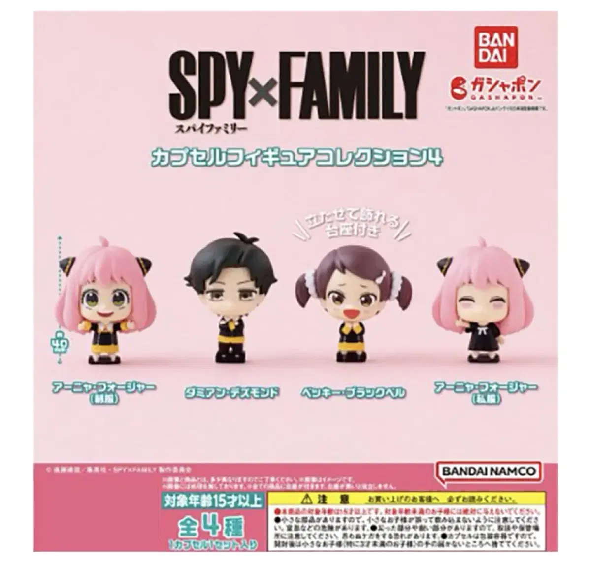 VANDAI SPY FAMILY Random Figures 4th Edition