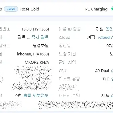 아이폰6s 64g 로즈골드 팝니다.