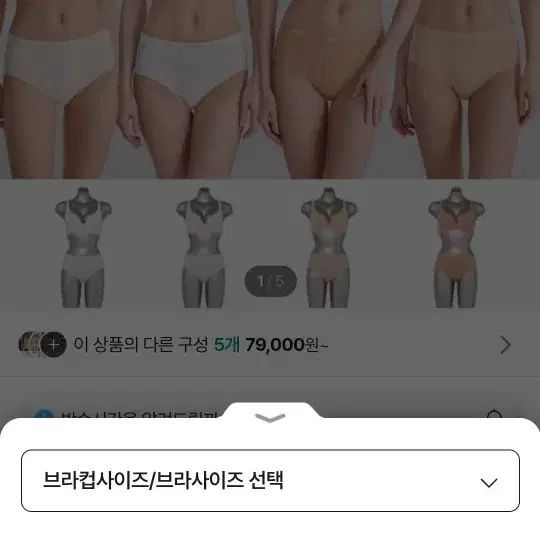 리바이스 퍼펙트웨이브 브라 스킨 80A 새상품