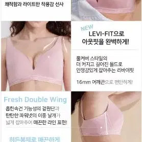 리바이스 퍼펙트웨이브 브라 스킨 80A 새상품