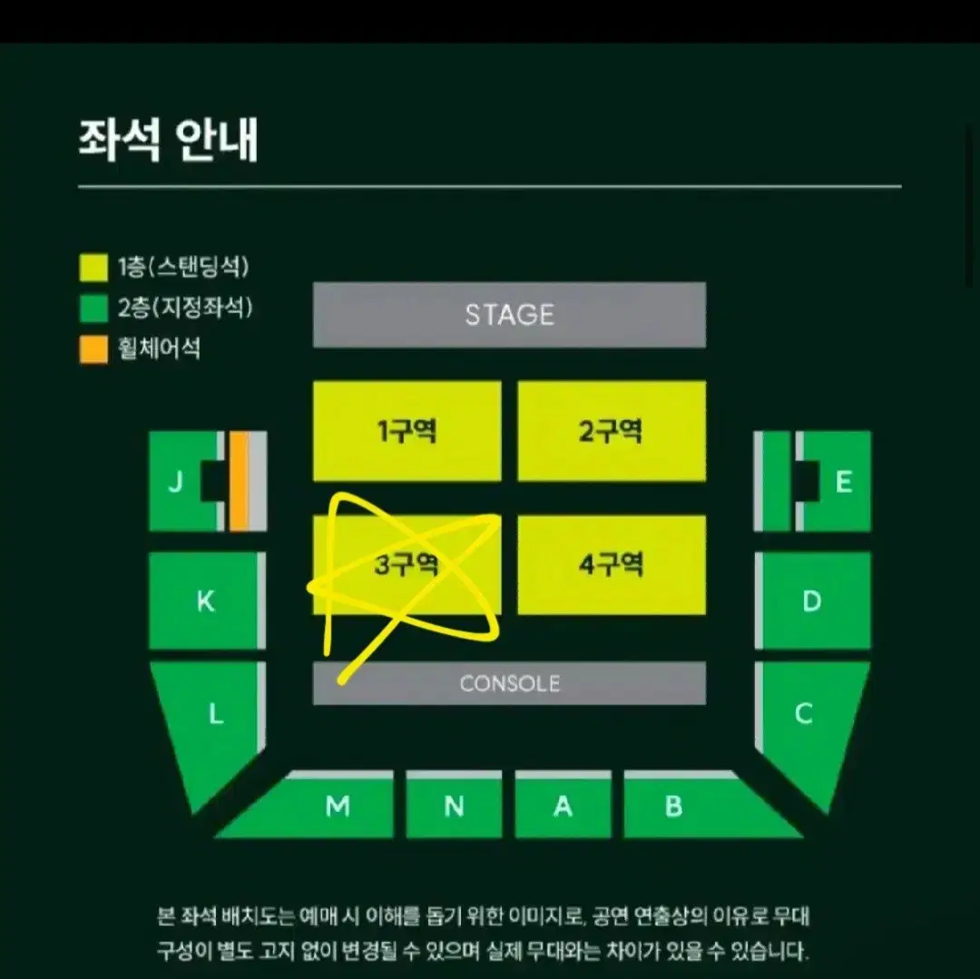 미세스 그린애플 토요일 첫콘 스탠딩 3구역 50번대