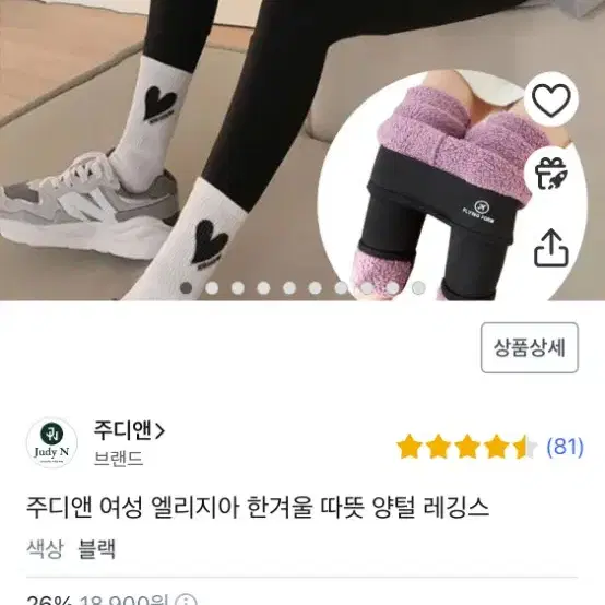 가격내림)쥬디앤 한겨울 양털 레깅스 S