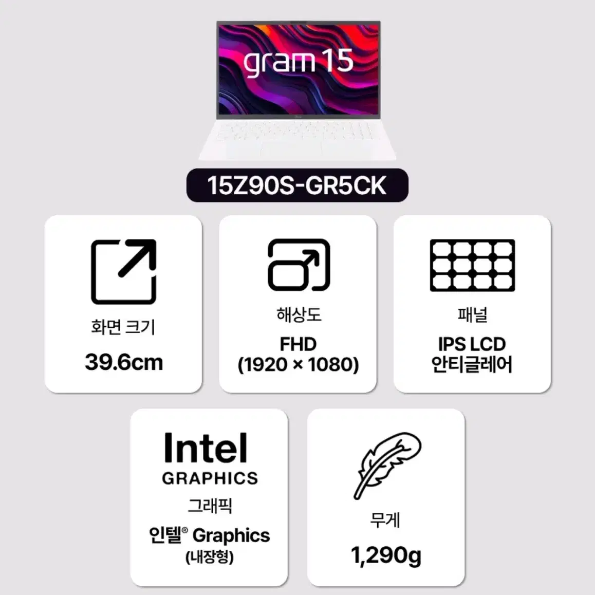 LG그램 15Z90R-GALGL2024신품