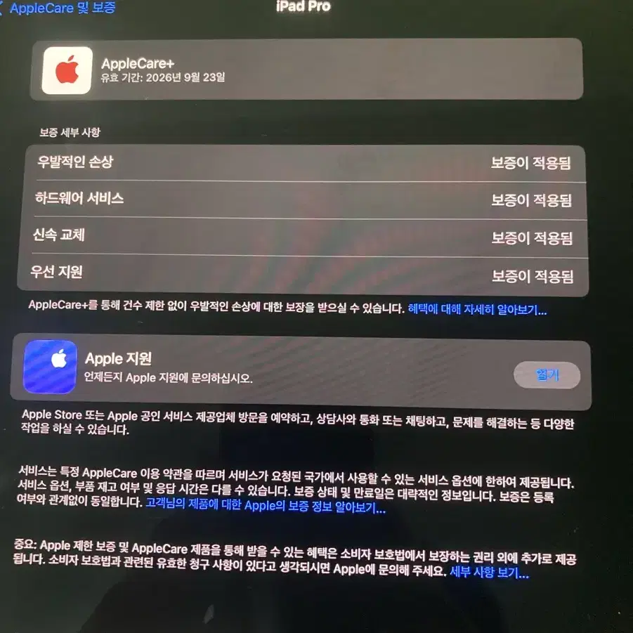 m4 아이패드 프로 11