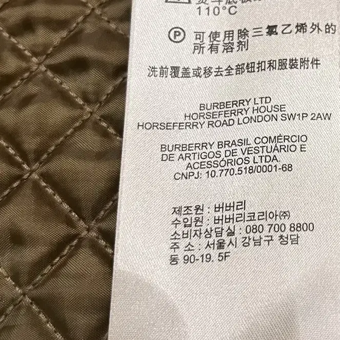 버버리 BURBERRY 정품 퀼팅 워크자켓