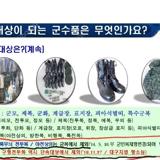 구형 군용 검정 가죽 봉합식 전투화 290미리