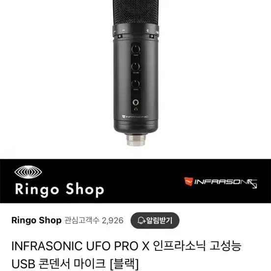 인프라소닉 ufo pro x 마이크 음향 기기 게이밍 bj 유투브 릴스