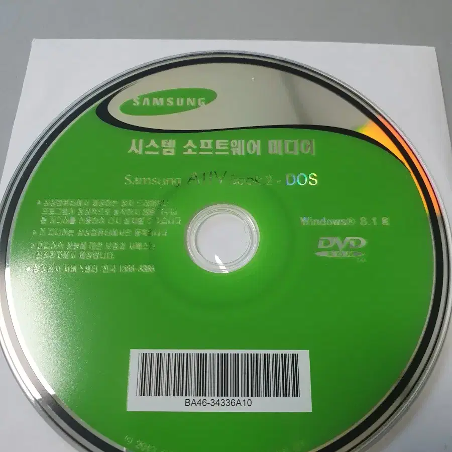 컴퓨터 시스템 복원CD