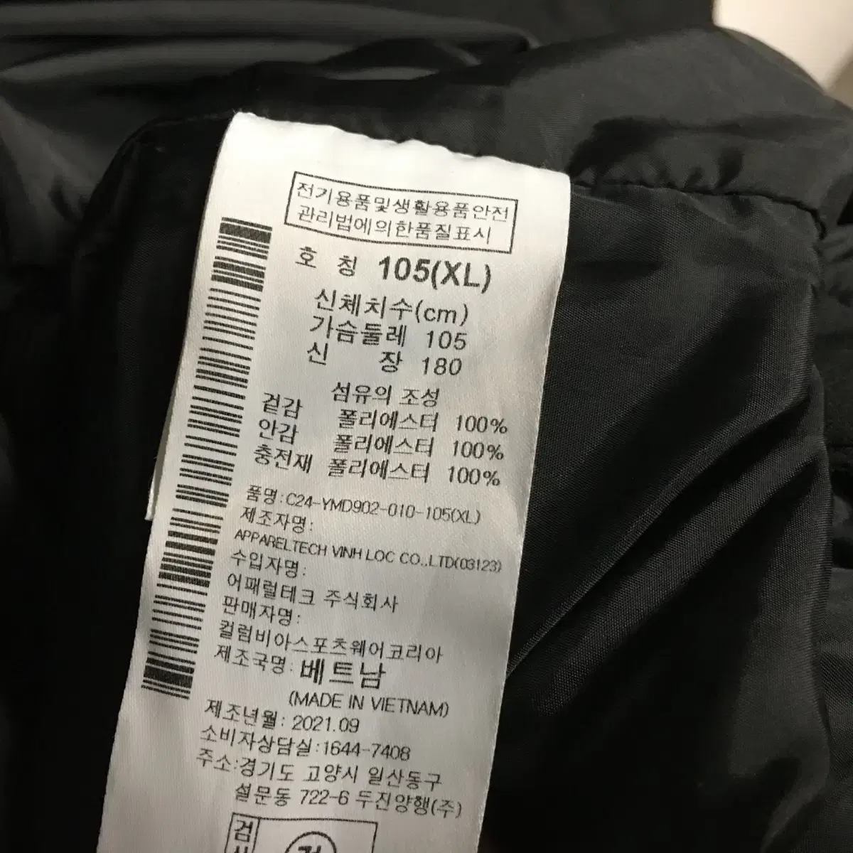 콜롬비아 옴니히트 후드 롱패딩 105