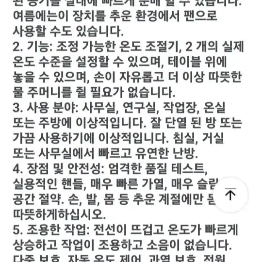 [새제품]전기히터 미니히터 전기온풍기 데스크탑