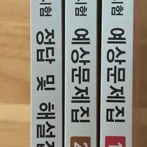 대한나래 치위생 문제집