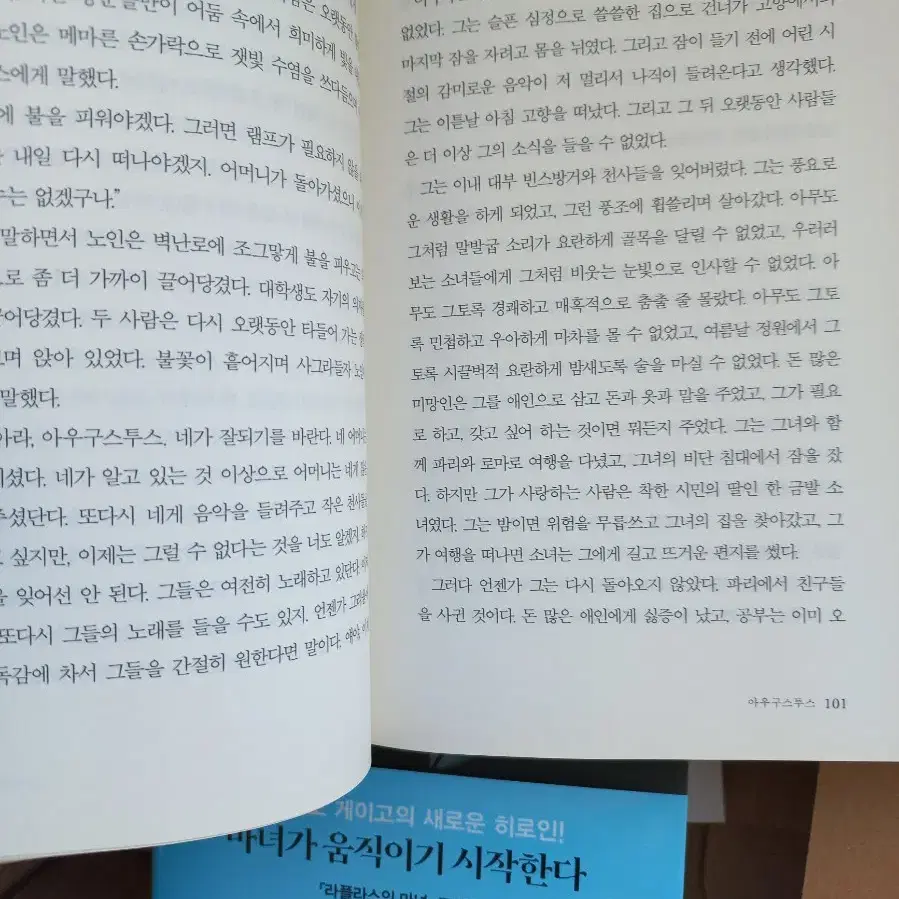 도서 소설 문학 다자이 오사무 히가시노 게이고 헤르만 헤세