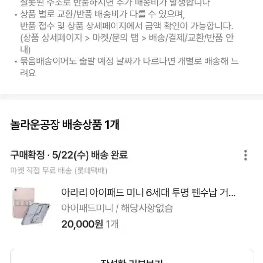 아이패드 미니 6세대 핑크 256G