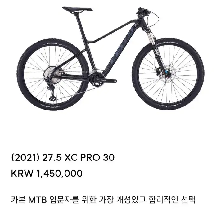 첼로 xc pro 30  27.5