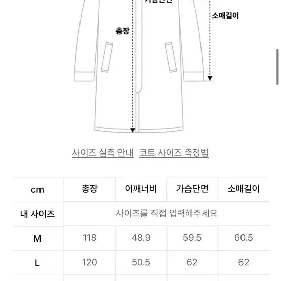 무탠다드 대디숄더 싱글코트 블랙M