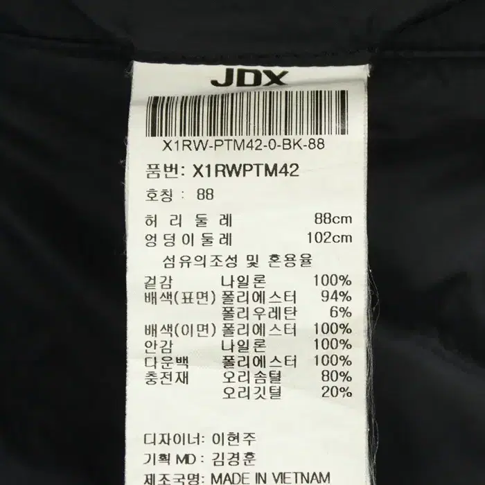 15299 JDX 덕다운 패딩 바지 35 남성 골프웨어 팬츠 브랜구제